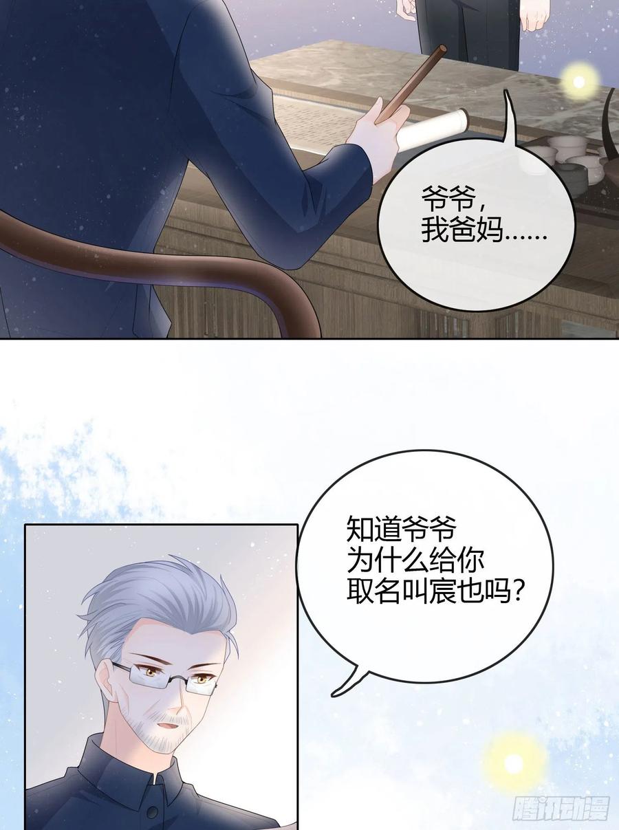 《当影后不如念清华（重生考清华）》天才的使命 第24页