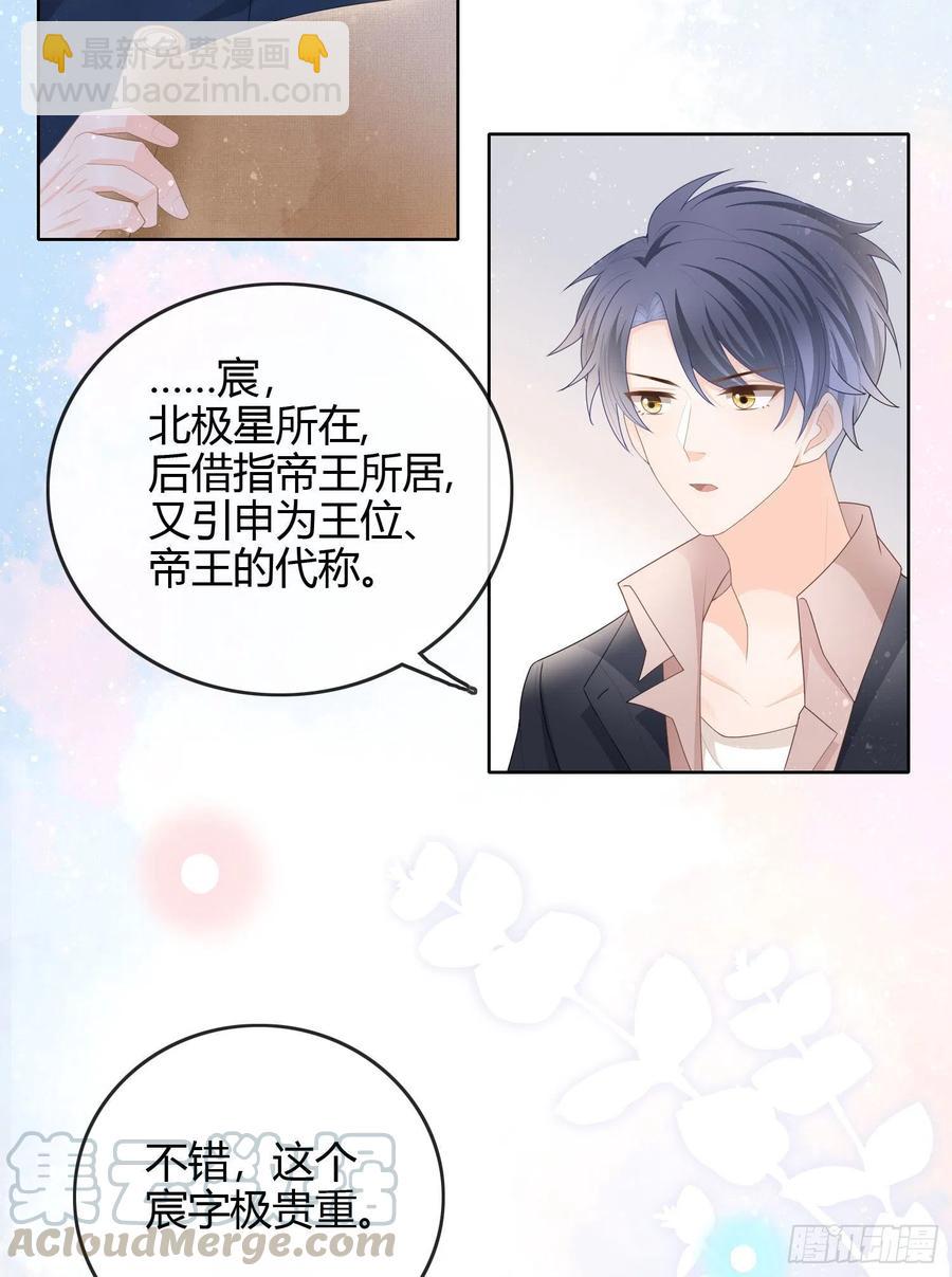《当影后不如念清华（重生考清华）》天才的使命 第25页