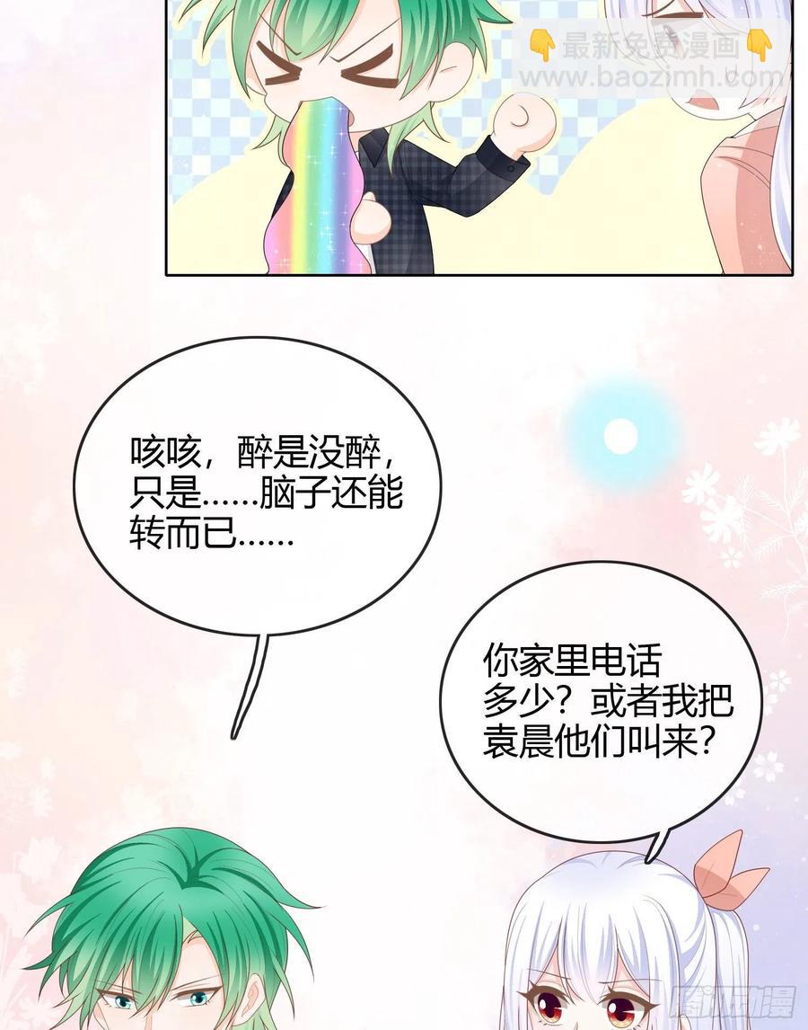 《当影后不如念清华（重生考清华）》天才的使命 第5页