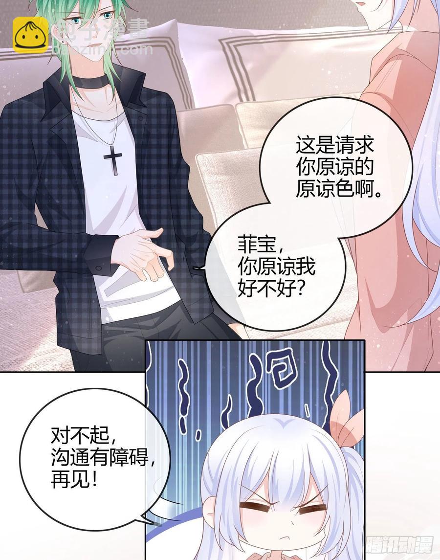 《当影后不如念清华（重生考清华）》天才的使命 第8页