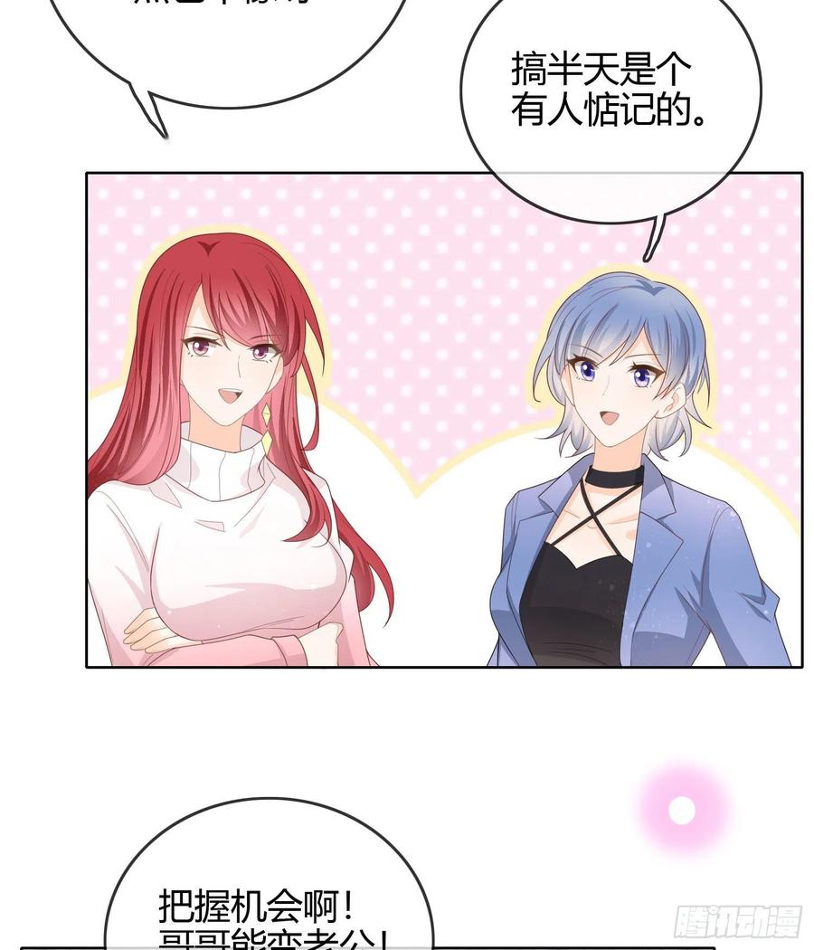 《当影后不如念清华（重生考清华）》你好认真 第20页