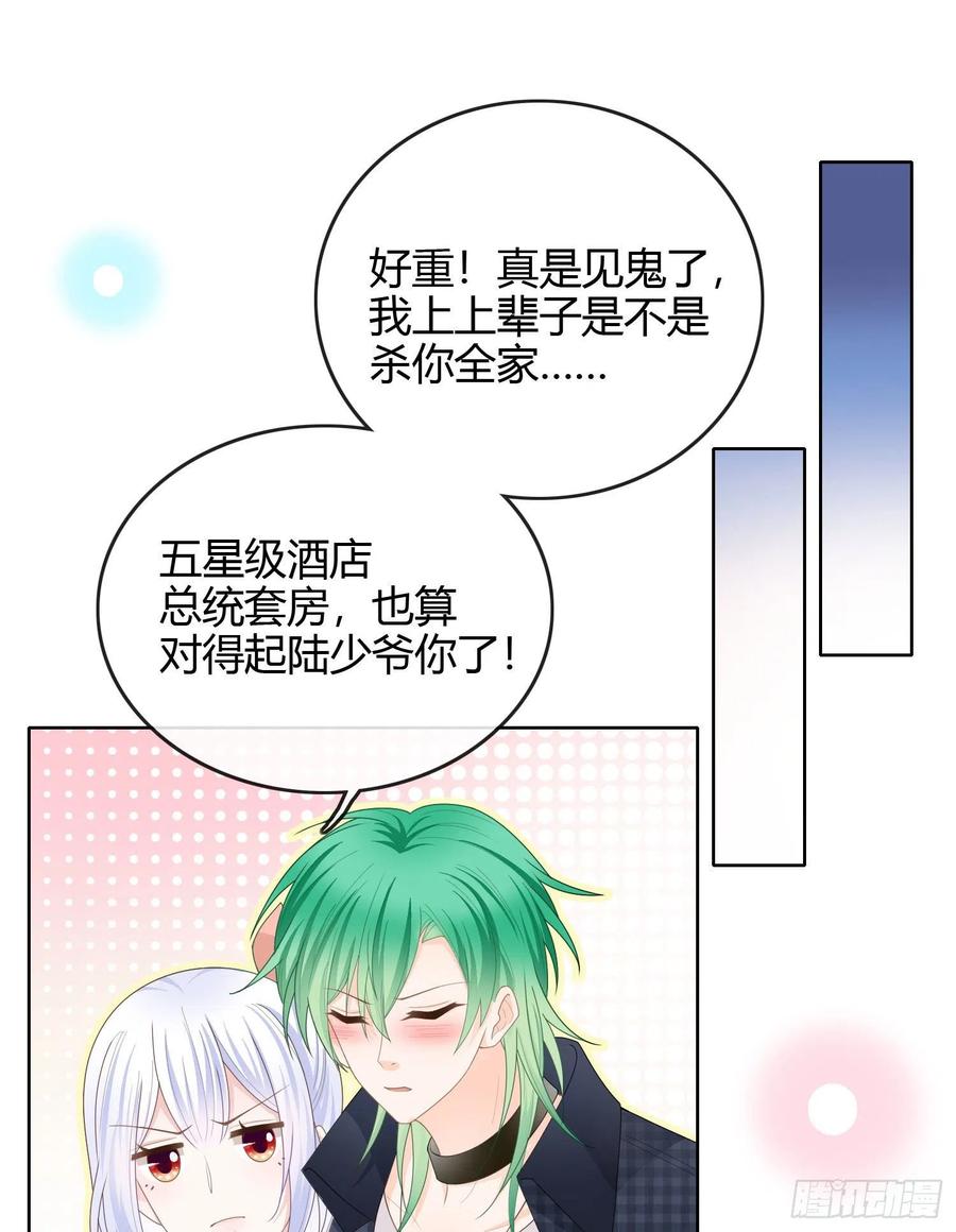 《当影后不如念清华（重生考清华）》你好认真 第27页