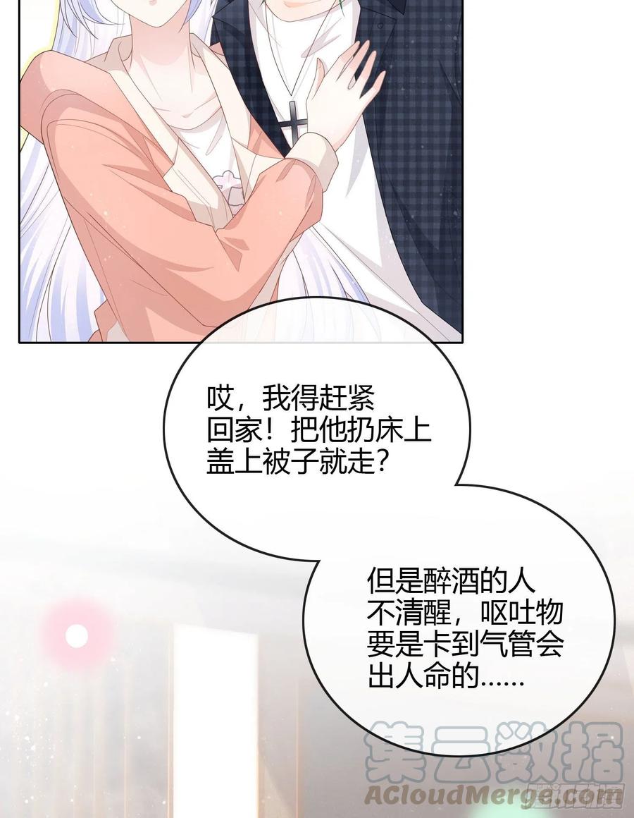 《当影后不如念清华（重生考清华）》你好认真 第28页