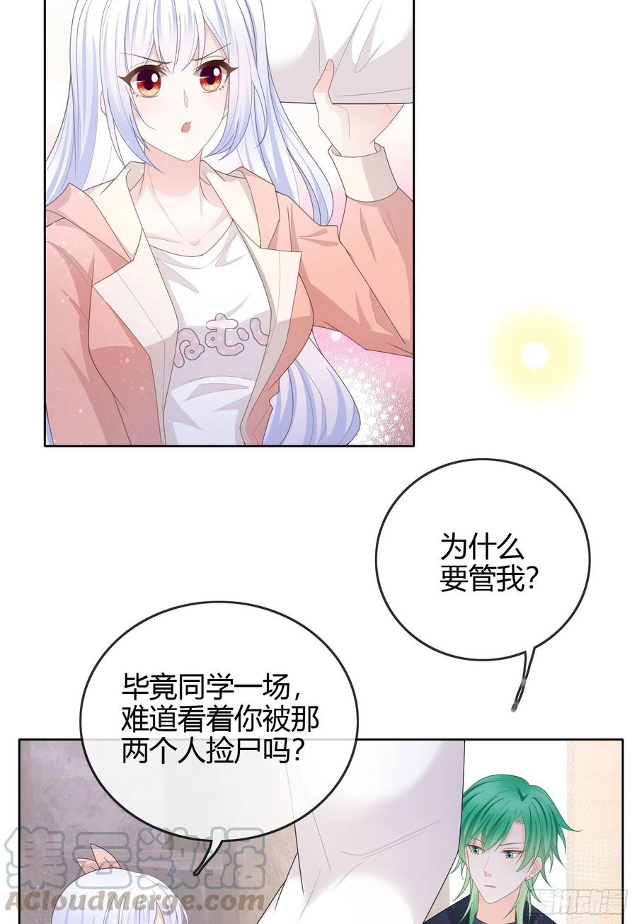 《当影后不如念清华（重生考清华）》你好认真 第37页