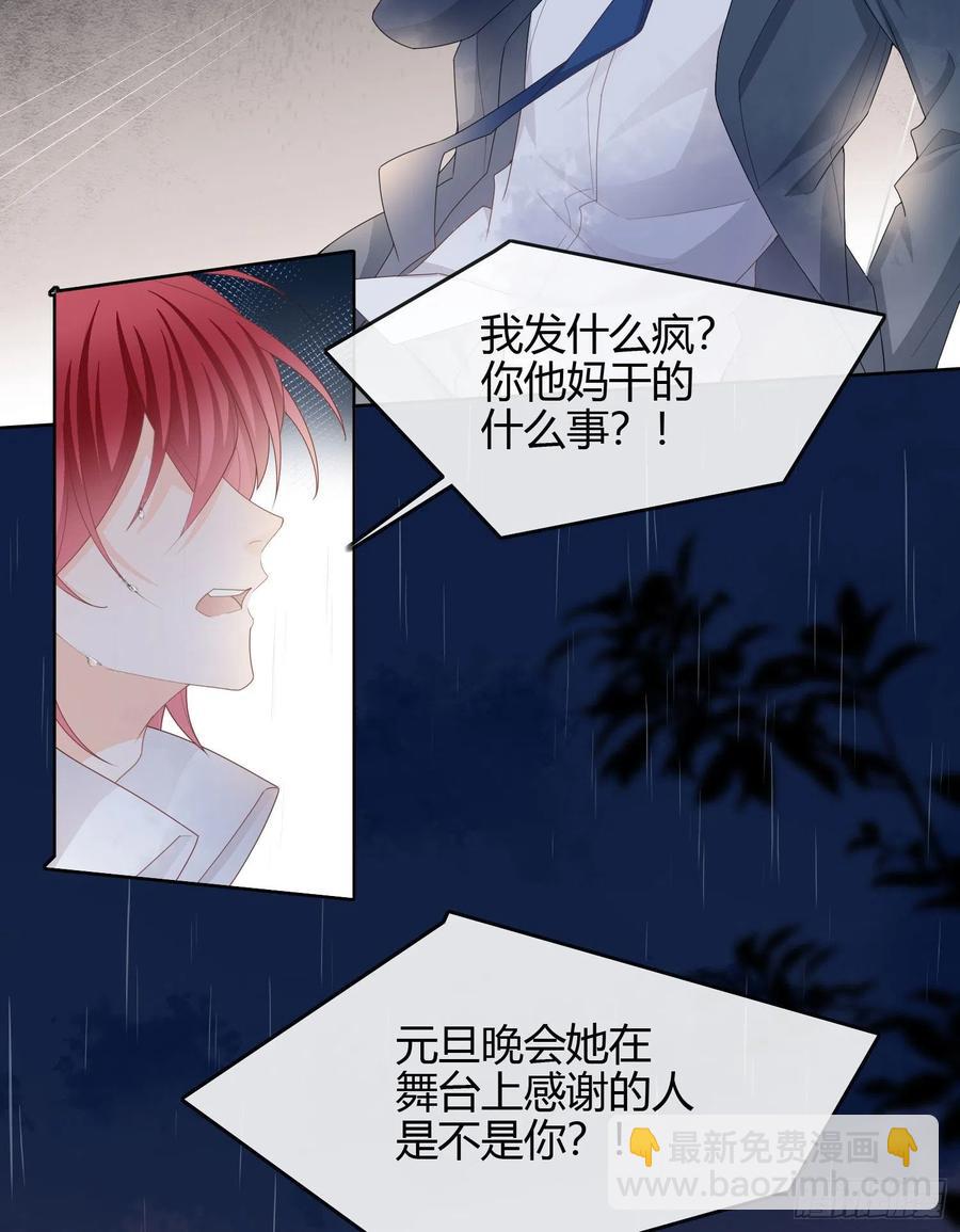 《当影后不如念清华（重生考清华）》病得不轻 第18页