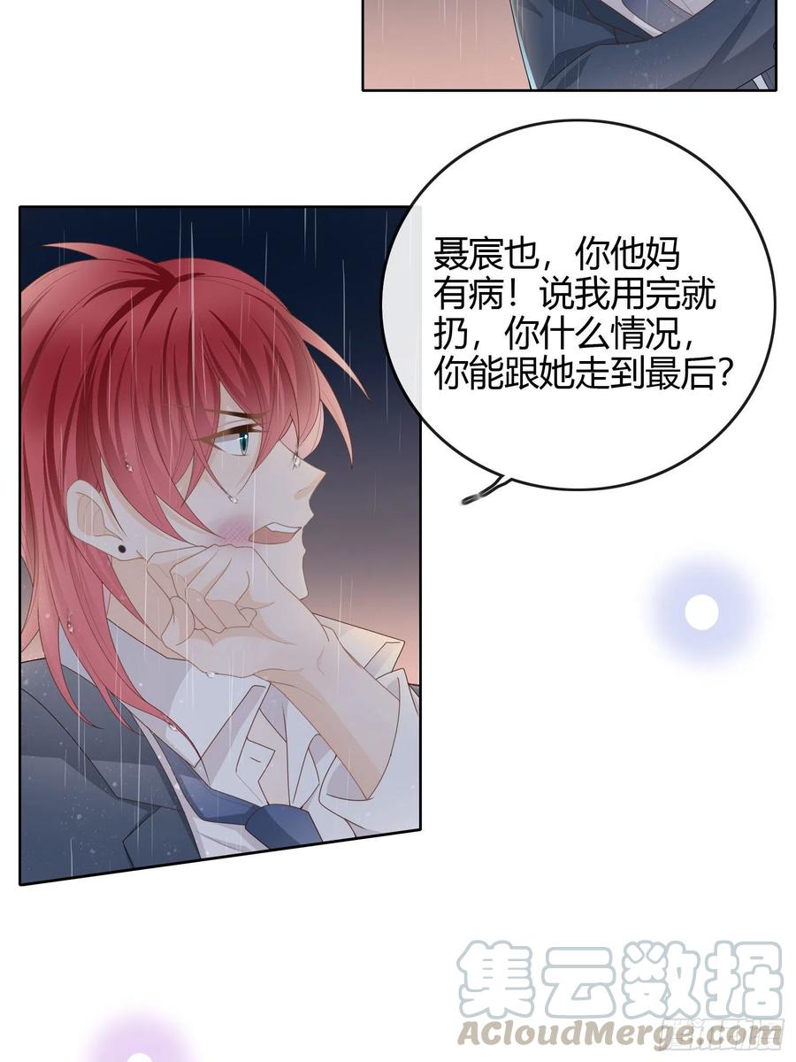 《当影后不如念清华（重生考清华）》病得不轻 第29页