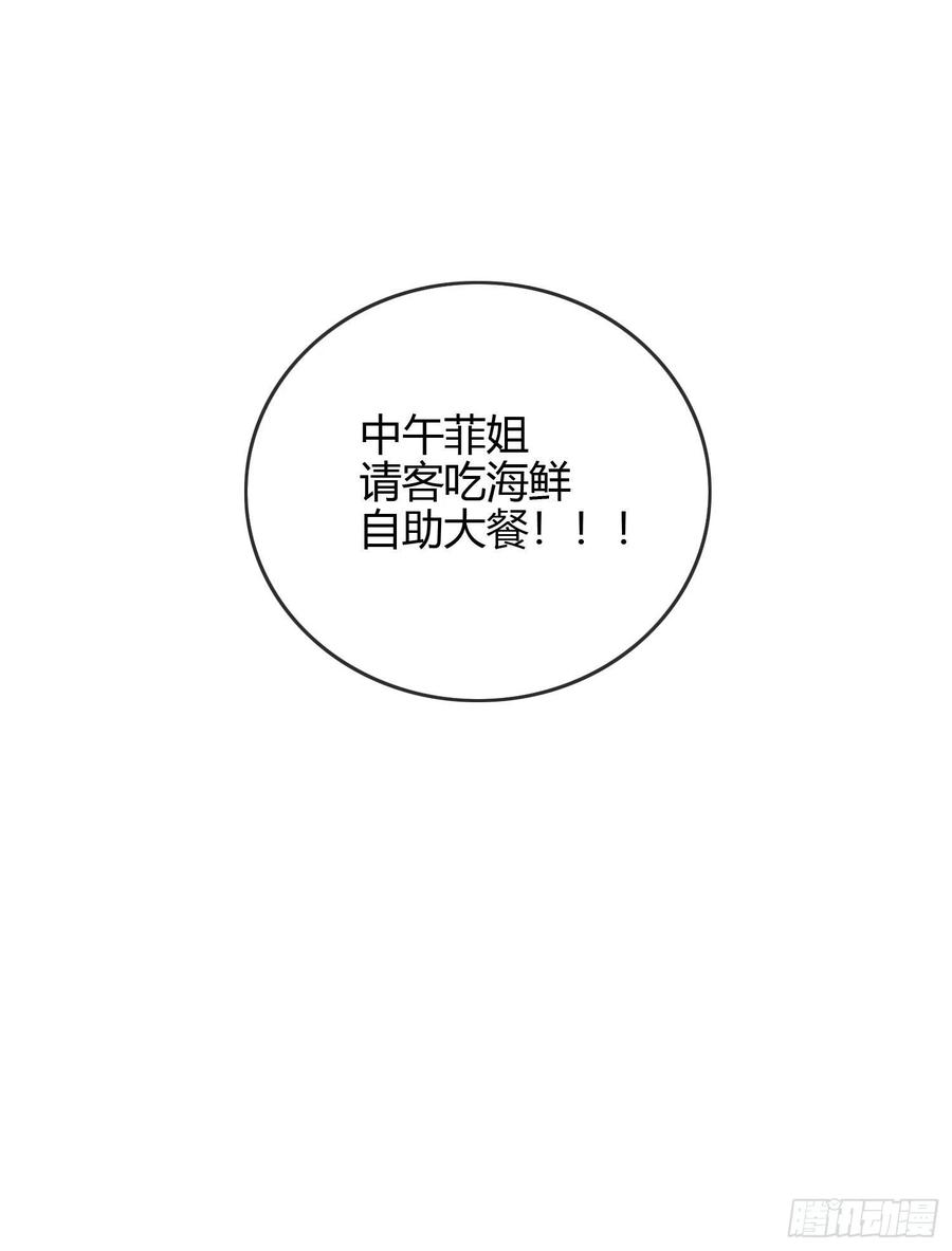 《当影后不如念清华（重生考清华）》病得不轻 第47页