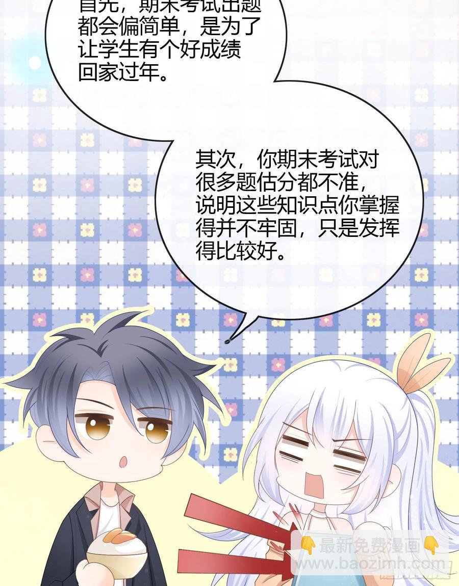 《当影后不如念清华（重生考清华）》不能松懈 第44页