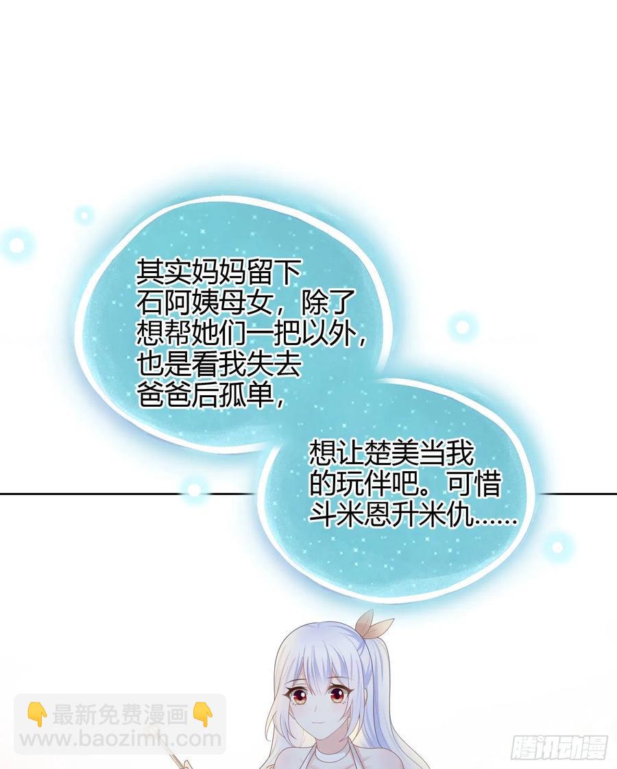 《当影后不如念清华（重生考清华）》烟火刹那 第14页