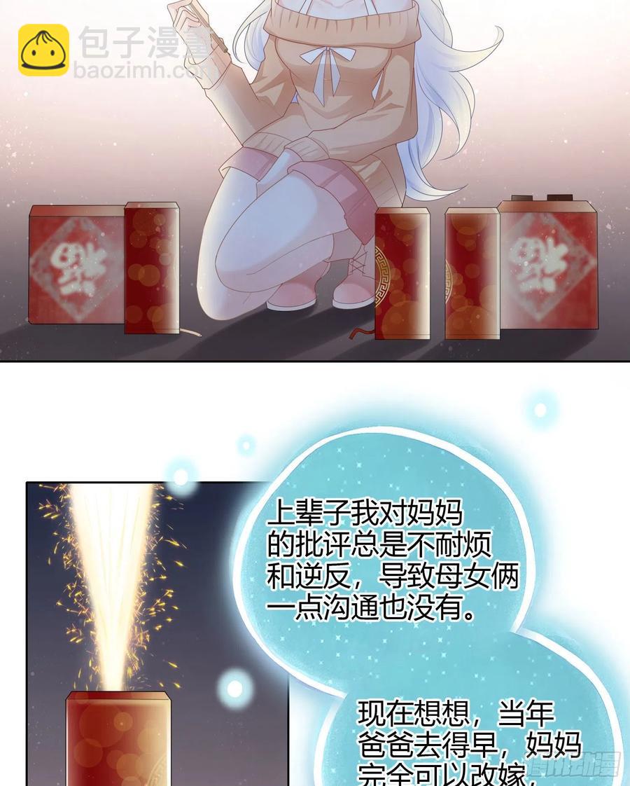 《当影后不如念清华（重生考清华）》烟火刹那 第15页