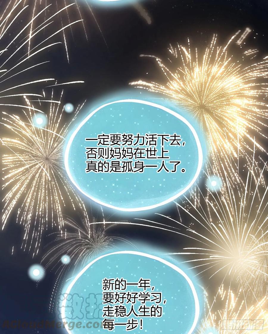 《当影后不如念清华（重生考清华）》烟火刹那 第17页