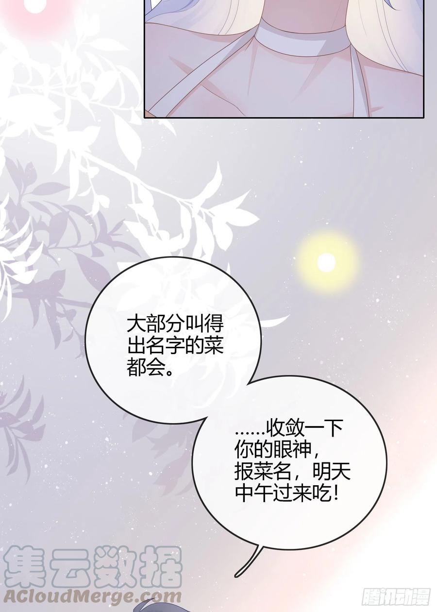 《当影后不如念清华（重生考清华）》生活技能而已 第10页