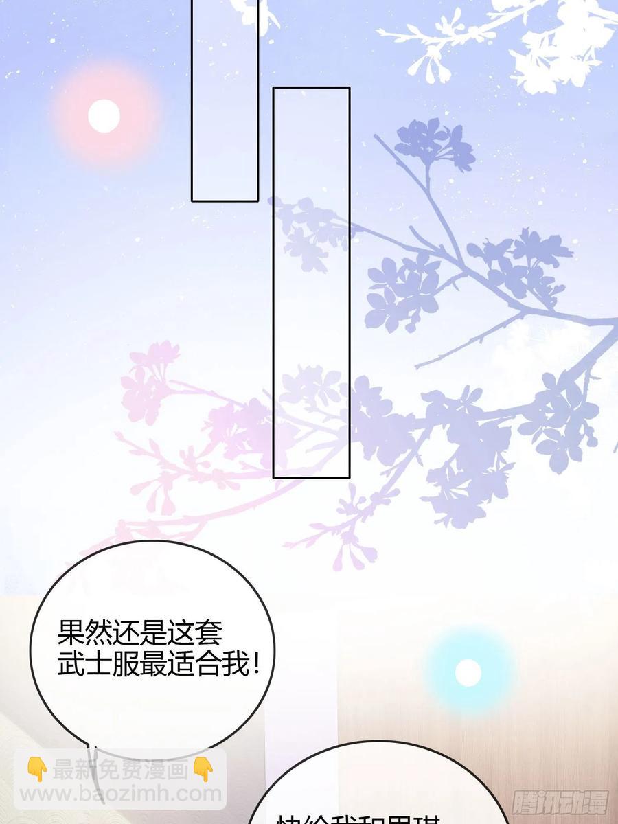 《当影后不如念清华（重生考清华）》生活技能而已 第30页