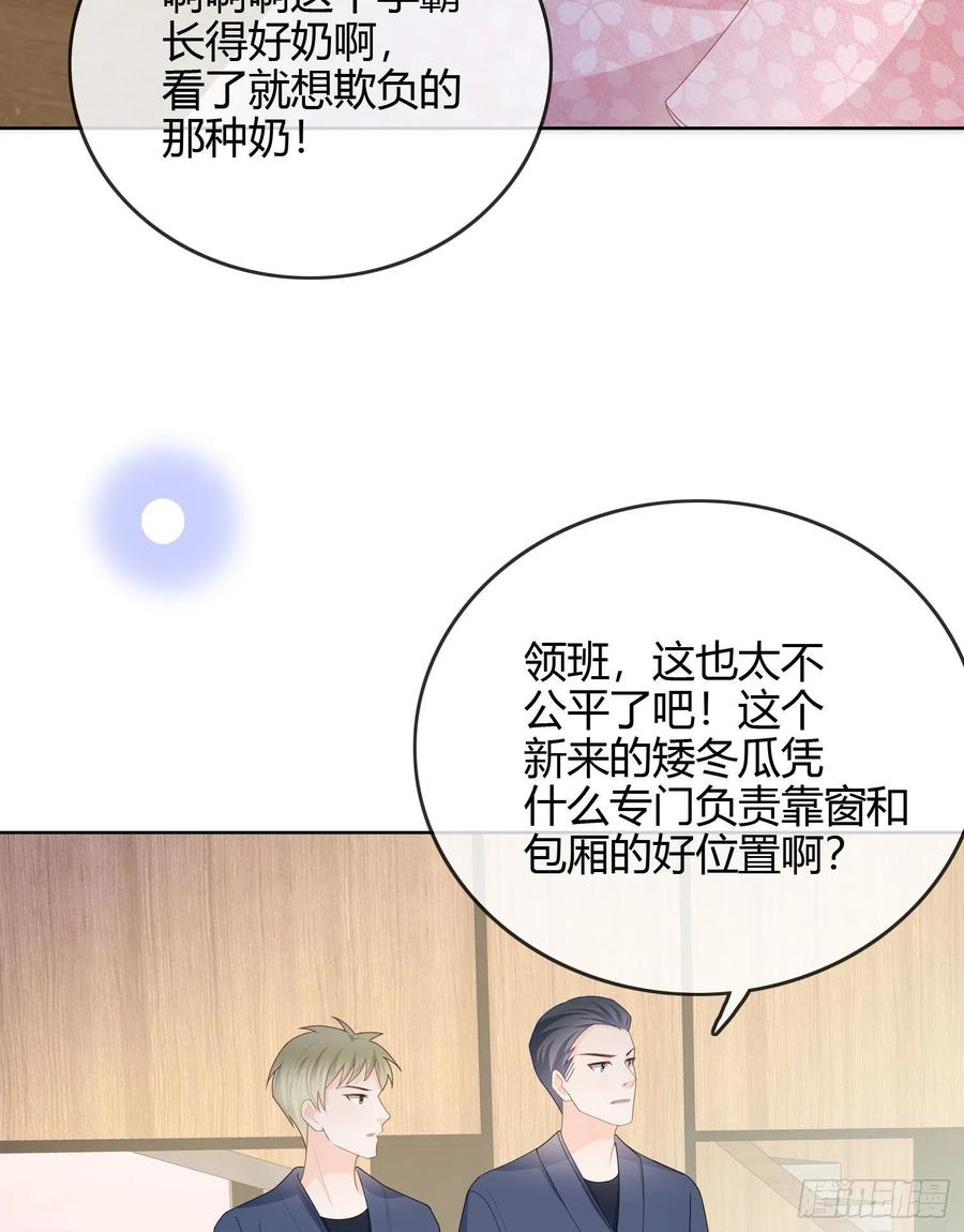 《当影后不如念清华（重生考清华）》生活技能而已 第38页