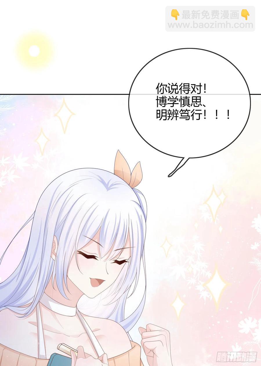 《当影后不如念清华（重生考清华）》生活技能而已 第3页