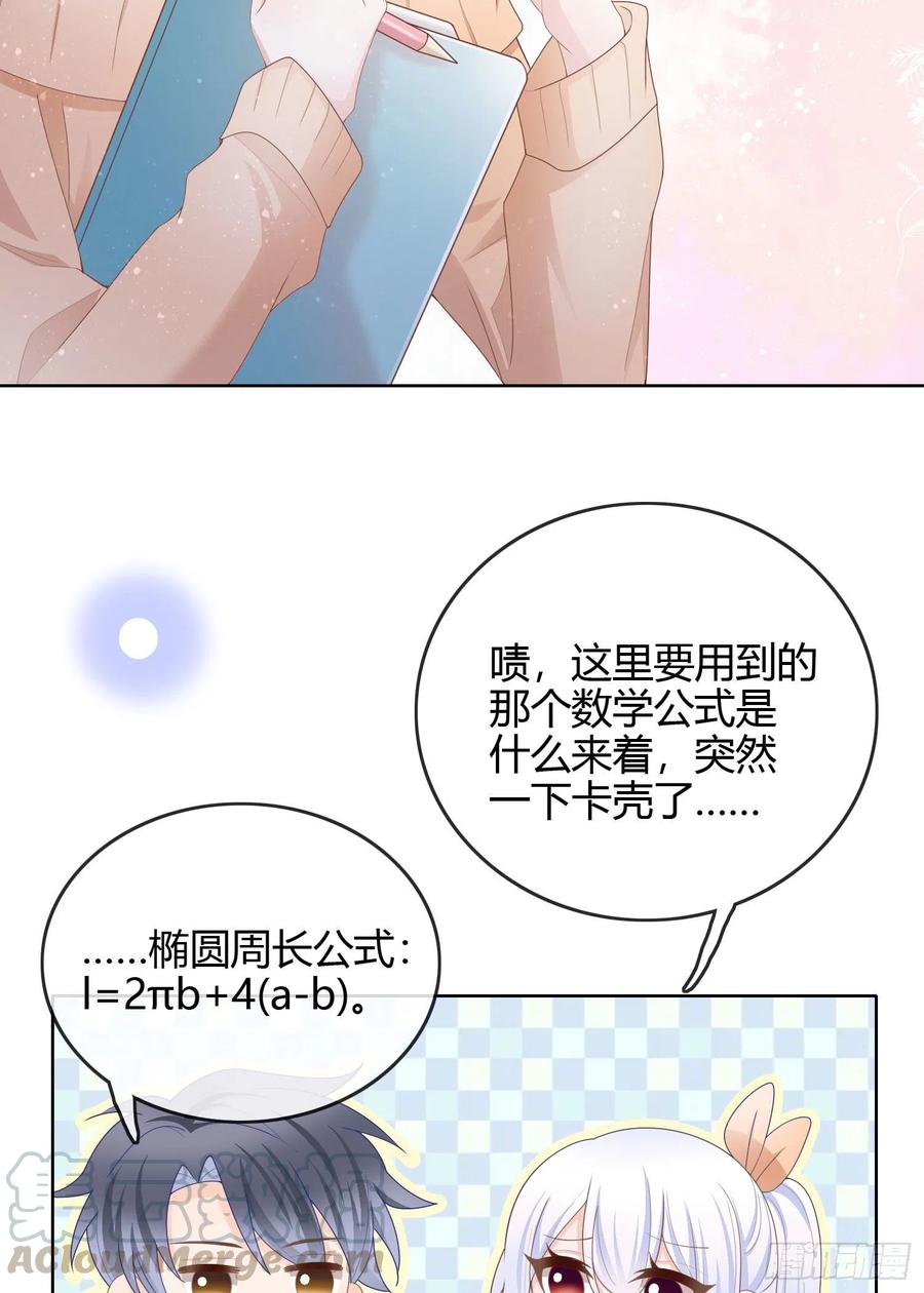 《当影后不如念清华（重生考清华）》生活技能而已 第4页