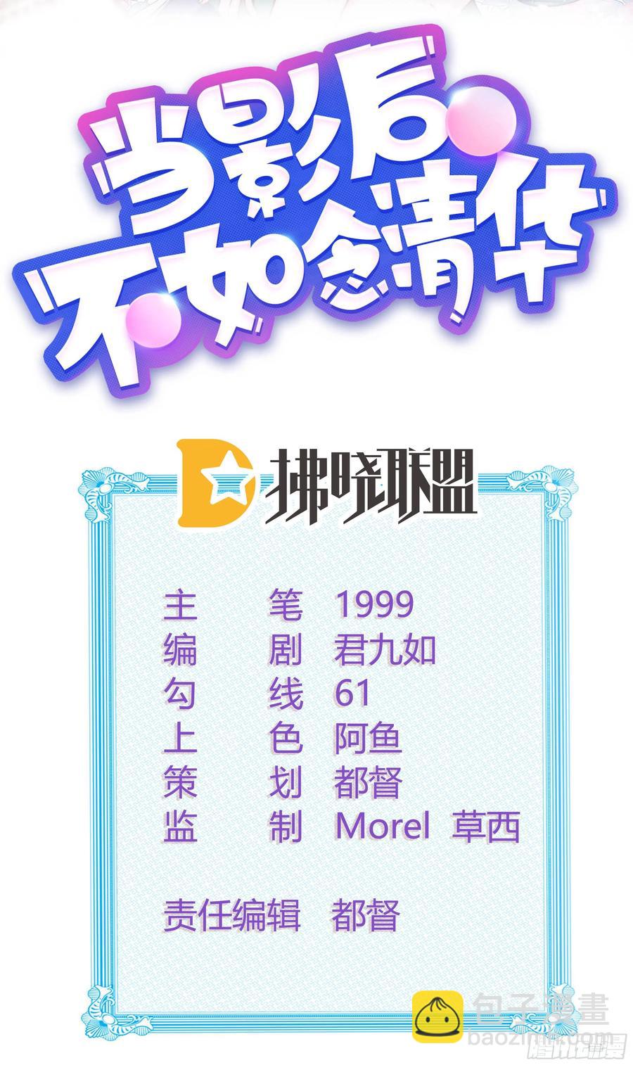 《当影后不如念清华（重生考清华）》不能松懈 第2页