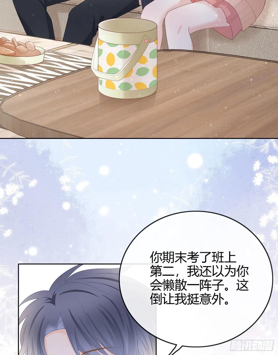 《当影后不如念清华（重生考清华）》不能松懈 第38页