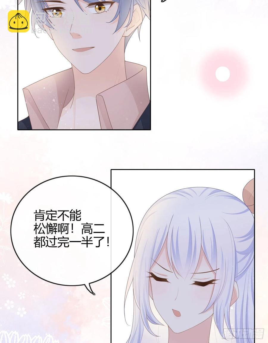 《当影后不如念清华（重生考清华）》不能松懈 第39页