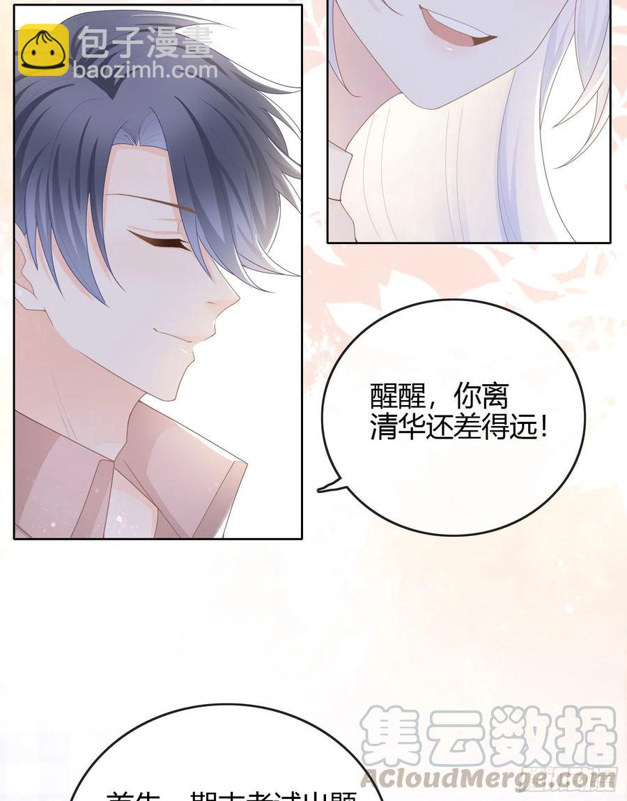 《当影后不如念清华（重生考清华）》不能松懈 第43页