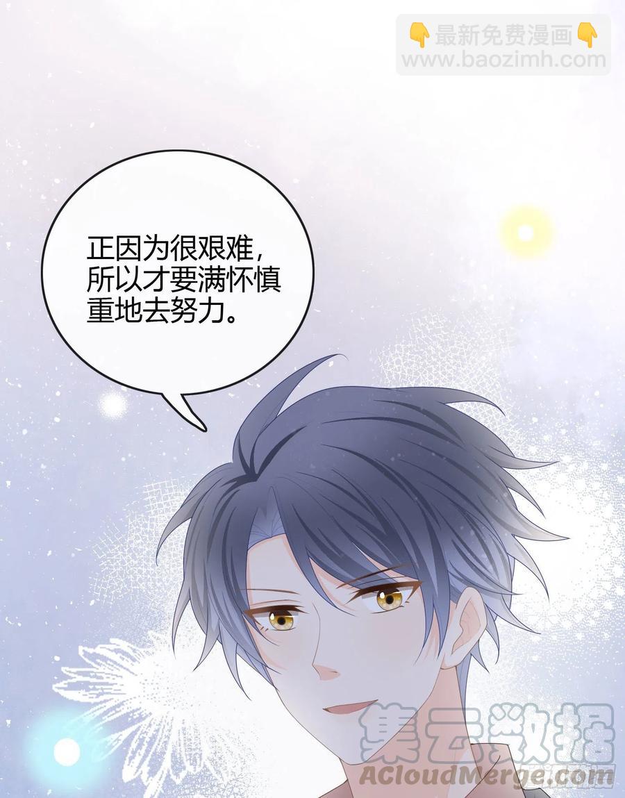 《当影后不如念清华（重生考清华）》不能松懈 第46页