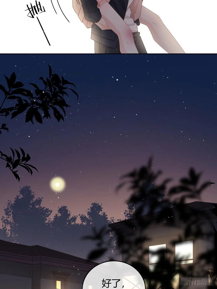 《当影后不如念清华（重生考清华）》生活技能而已 第26页