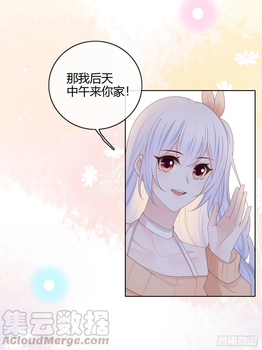 《当影后不如念清华（重生考清华）》生活技能而已 第28页