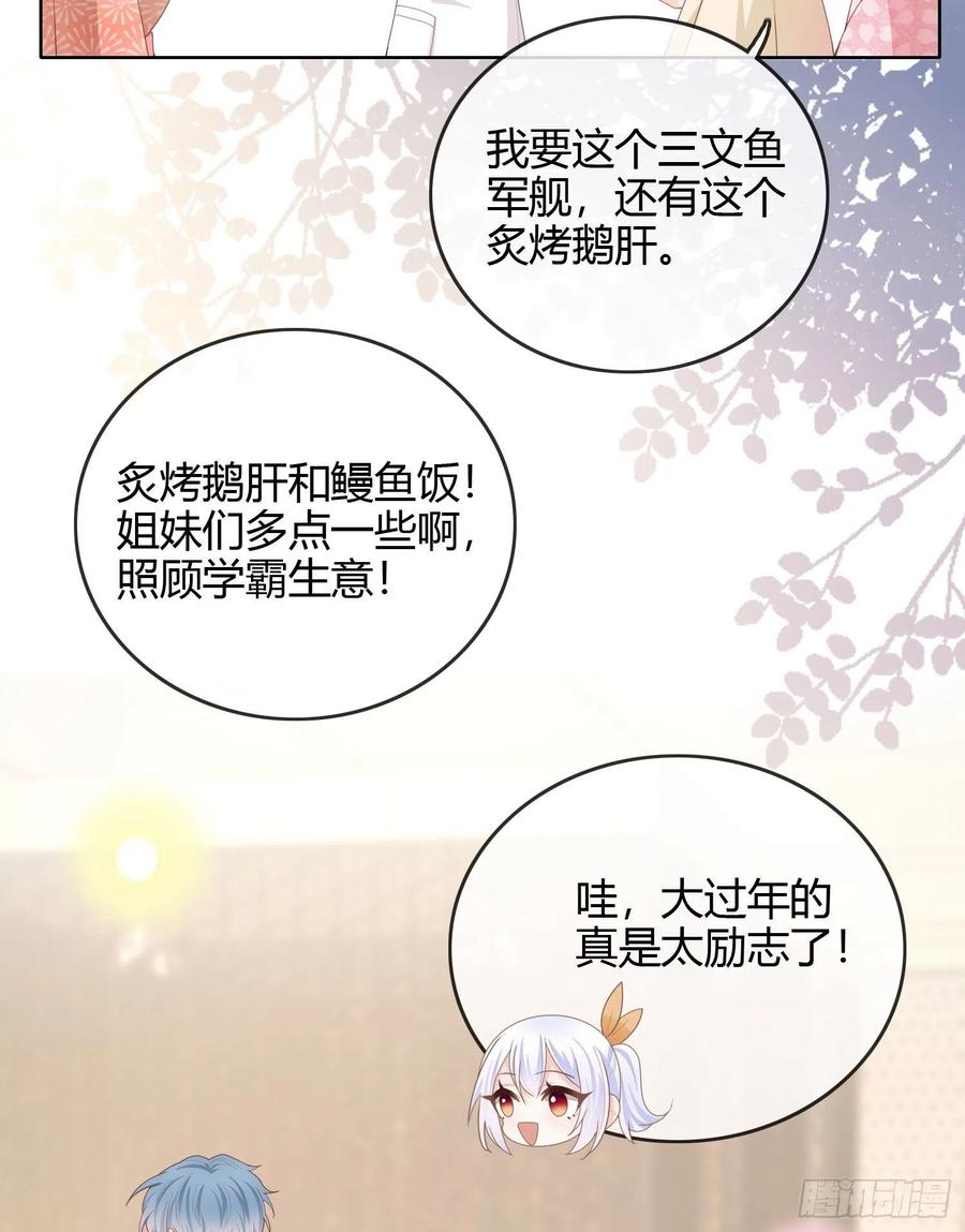 《当影后不如念清华（重生考清华）》生活技能而已 第36页