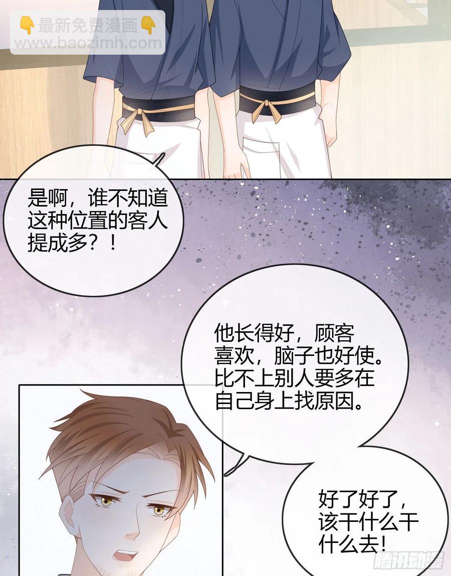 《当影后不如念清华（重生考清华）》生活技能而已 第39页