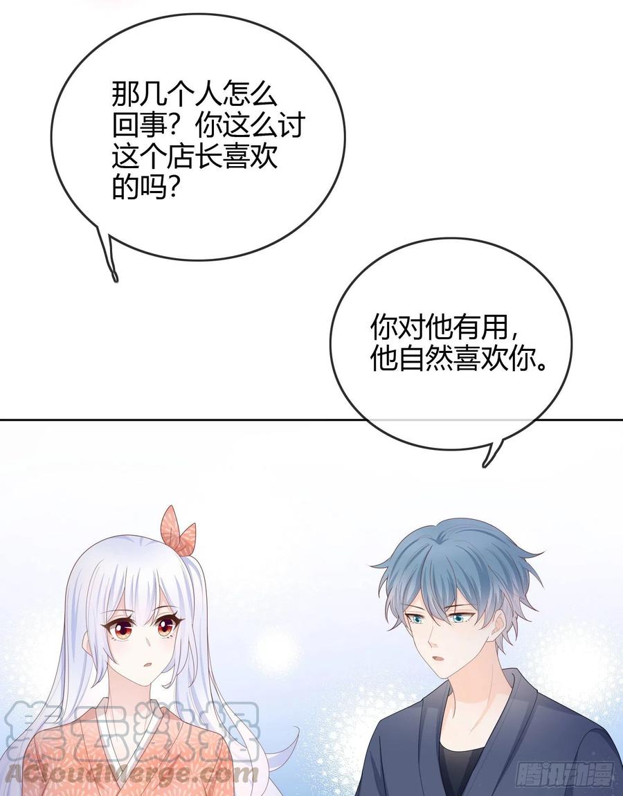 《当影后不如念清华（重生考清华）》生活技能而已 第43页