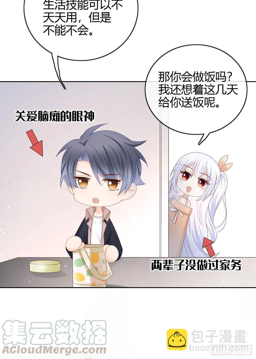 《当影后不如念清华（重生考清华）》生活技能而已 第7页