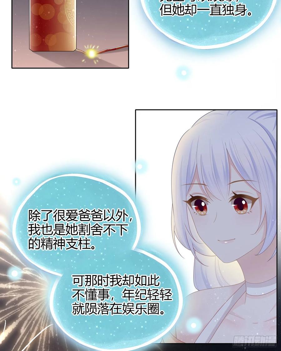《当影后不如念清华（重生考清华）》烟火刹那 第16页