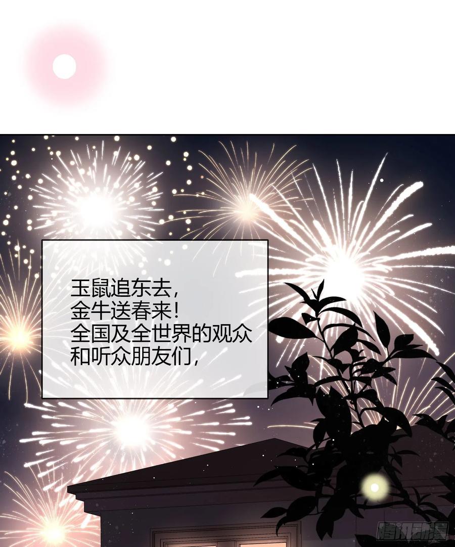 《当影后不如念清华（重生考清华）》烟火刹那 第3页