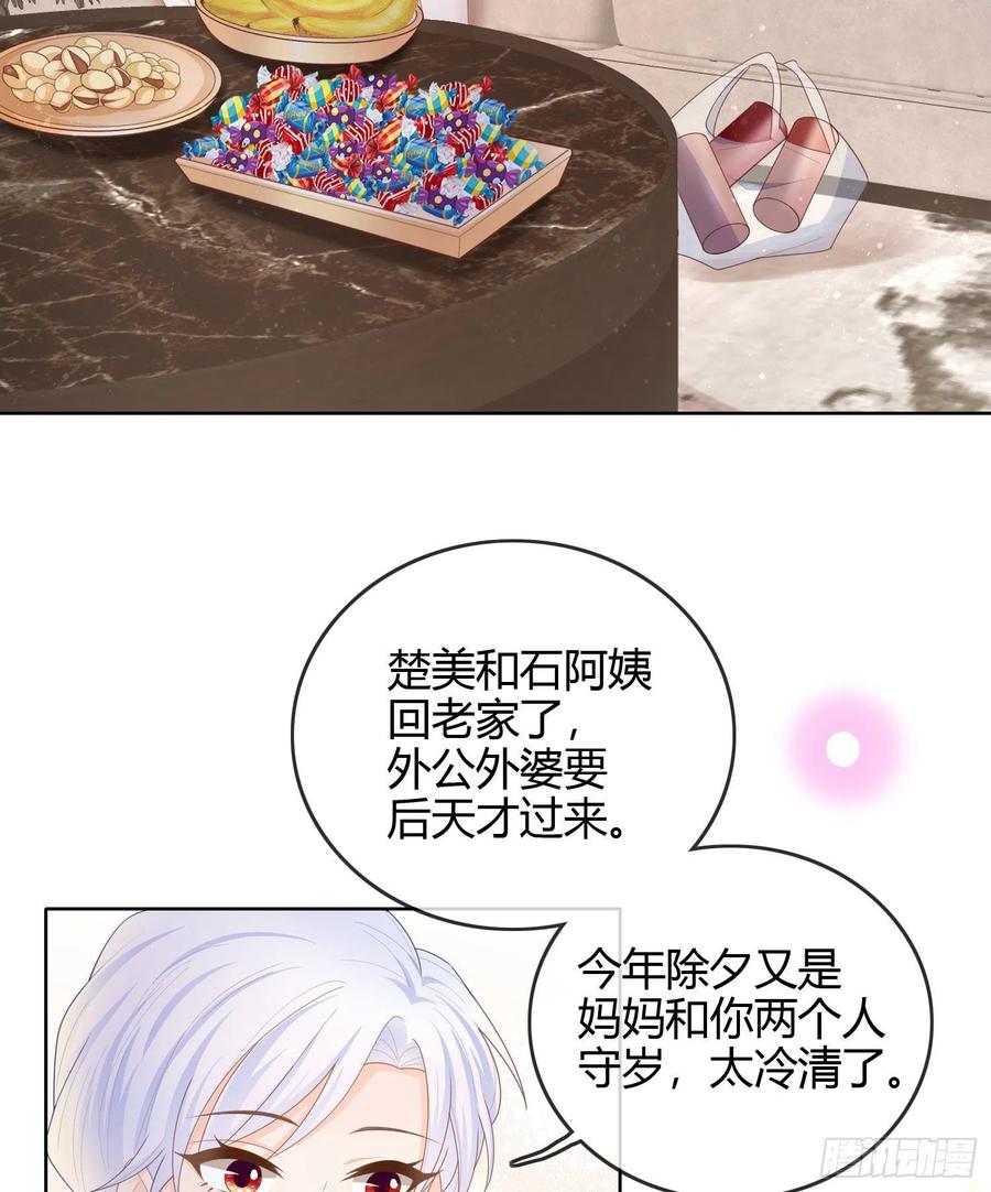 《当影后不如念清华（重生考清华）》烟火刹那 第6页