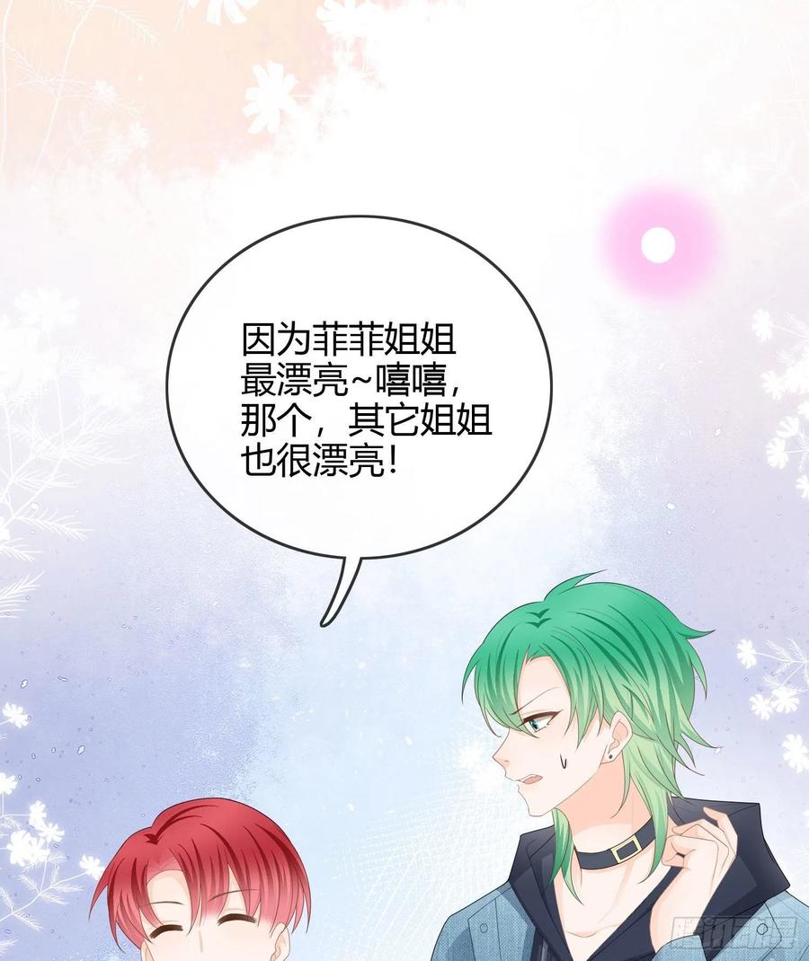 《当影后不如念清华（重生考清华）》恶劣的哥哥 第26页