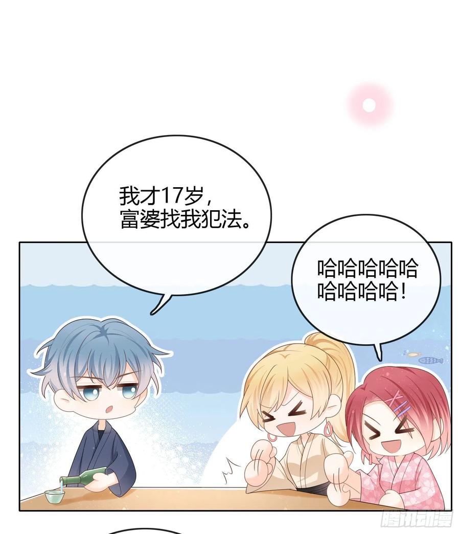 《当影后不如念清华（重生考清华）》恶劣的哥哥 第3页