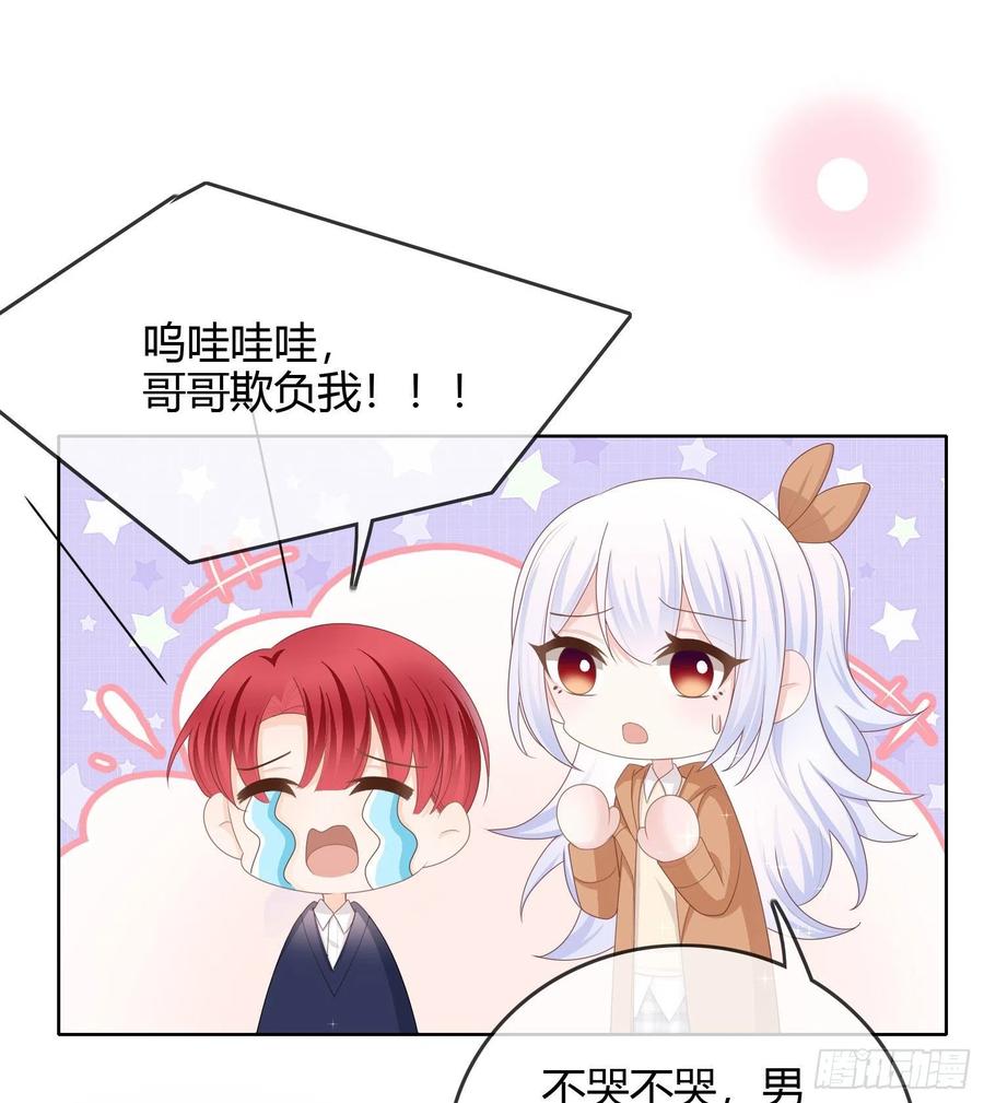 《当影后不如念清华（重生考清华）》恶劣的哥哥 第42页