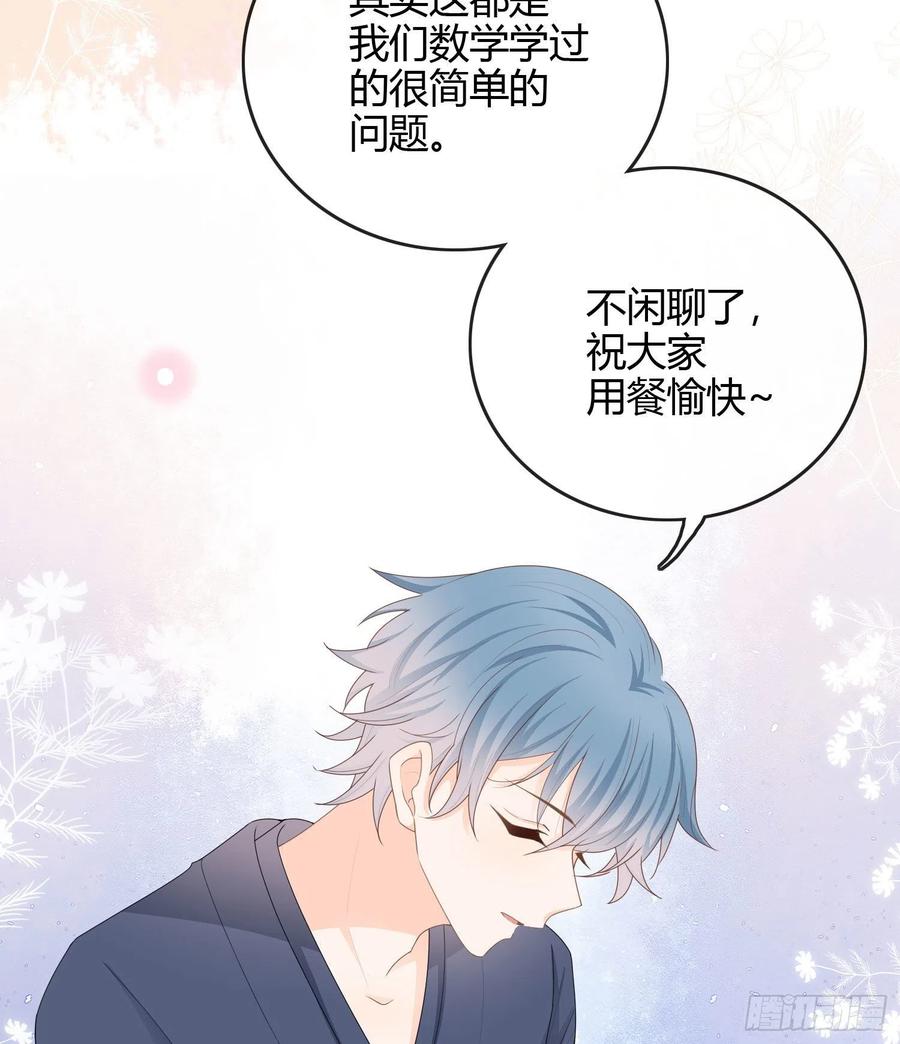 《当影后不如念清华（重生考清华）》恶劣的哥哥 第8页