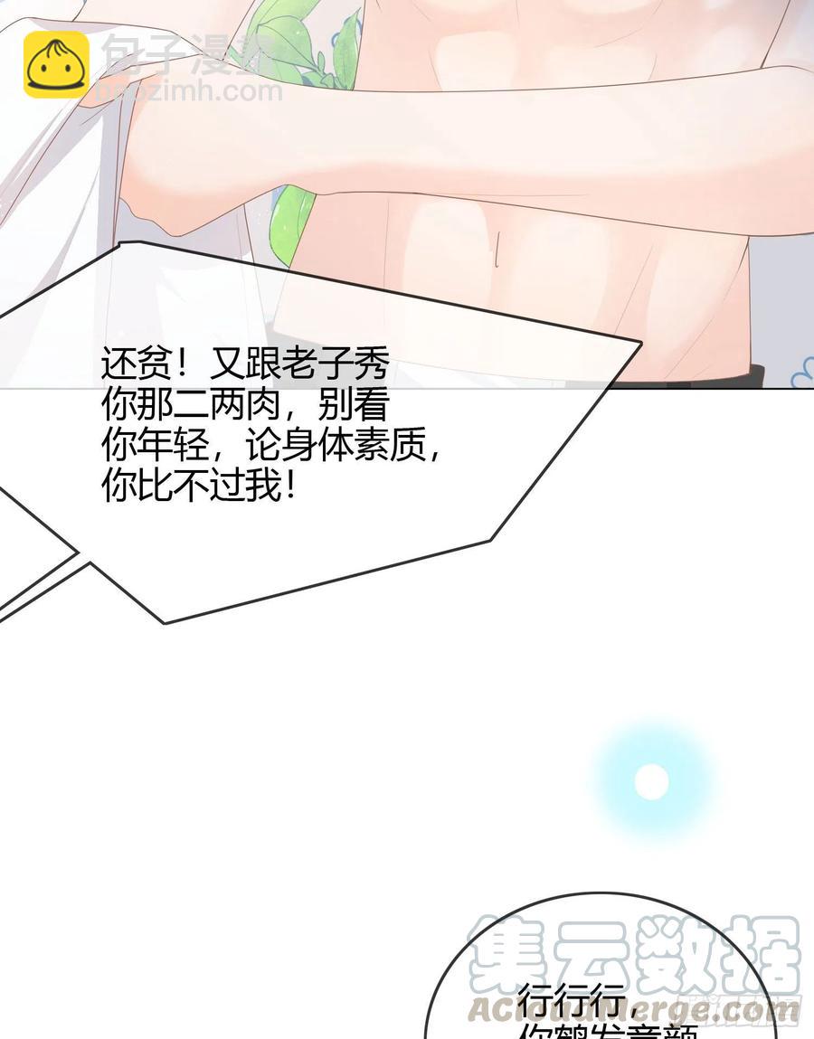 《当影后不如念清华（重生考清华）》大佬爱当文化人 第19页
