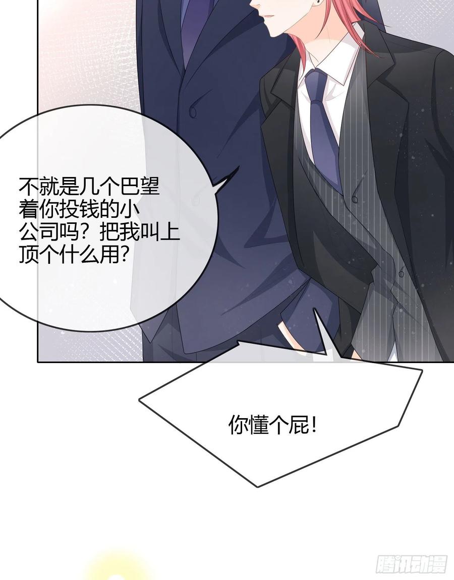 《当影后不如念清华（重生考清华）》大佬爱当文化人 第23页