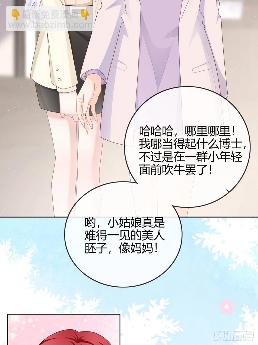 《当影后不如念清华（重生考清华）》大佬爱当文化人 第33页