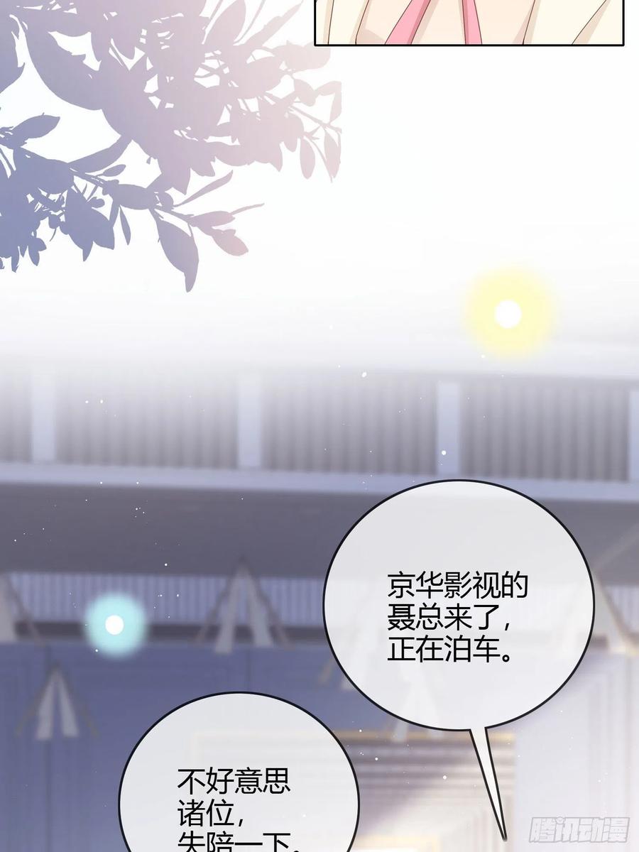 《当影后不如念清华（重生考清华）》大佬爱当文化人 第35页