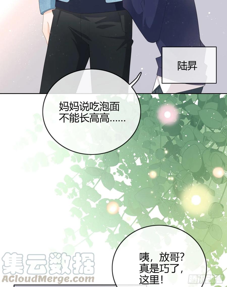 《当影后不如念清华（重生考清华）》恶劣的哥哥 第13页