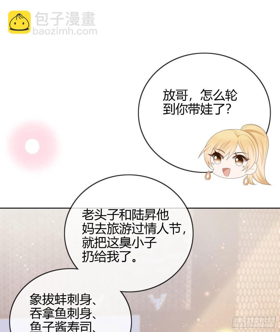 《当影后不如念清华（重生考清华）》恶劣的哥哥 第21页