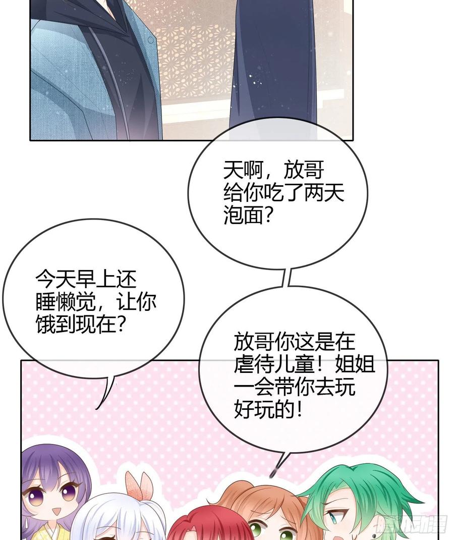《当影后不如念清华（重生考清华）》恶劣的哥哥 第24页