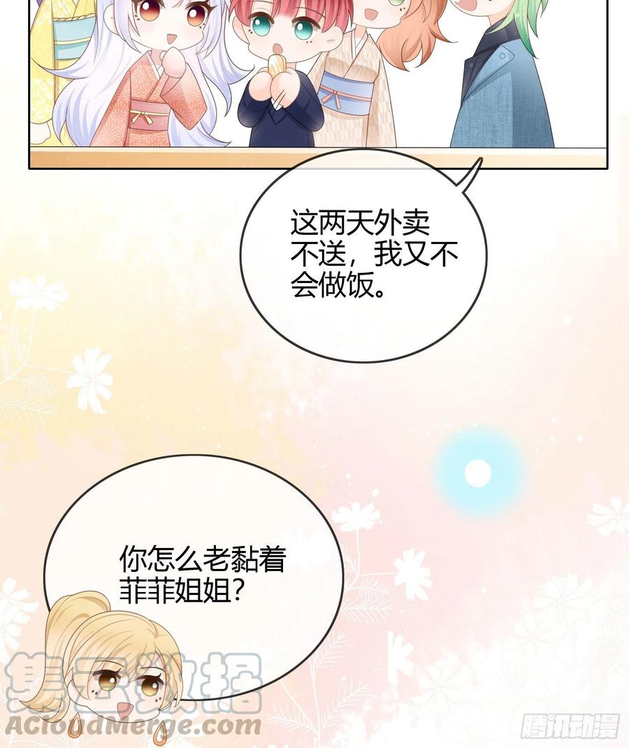 《当影后不如念清华（重生考清华）》恶劣的哥哥 第25页