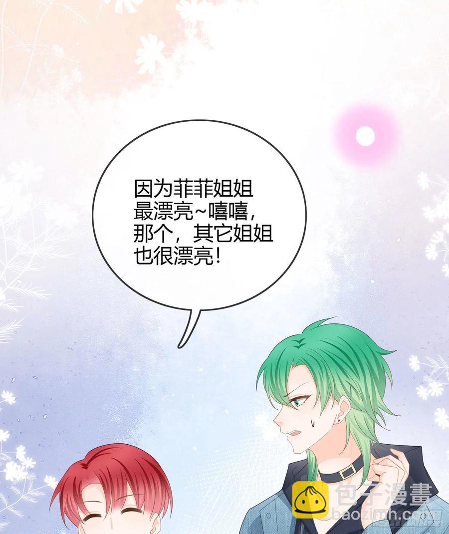 《当影后不如念清华（重生考清华）》恶劣的哥哥 第26页