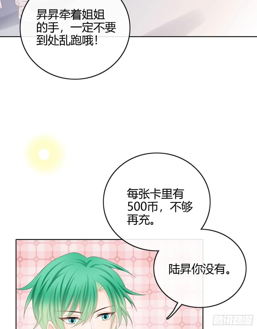 《当影后不如念清华（重生考清华）》恶劣的哥哥 第32页