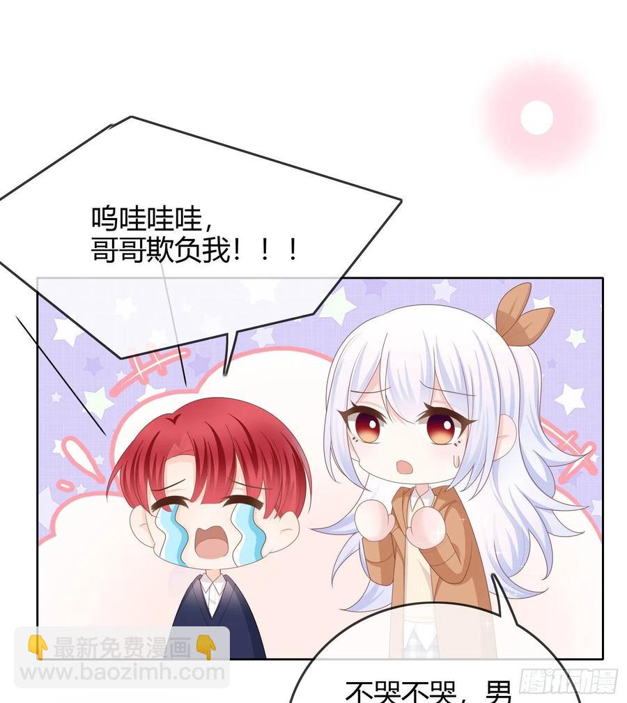 《当影后不如念清华（重生考清华）》恶劣的哥哥 第42页