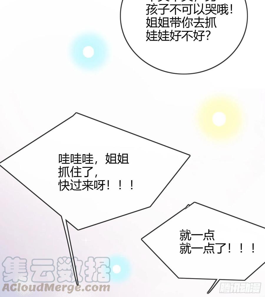 《当影后不如念清华（重生考清华）》恶劣的哥哥 第43页